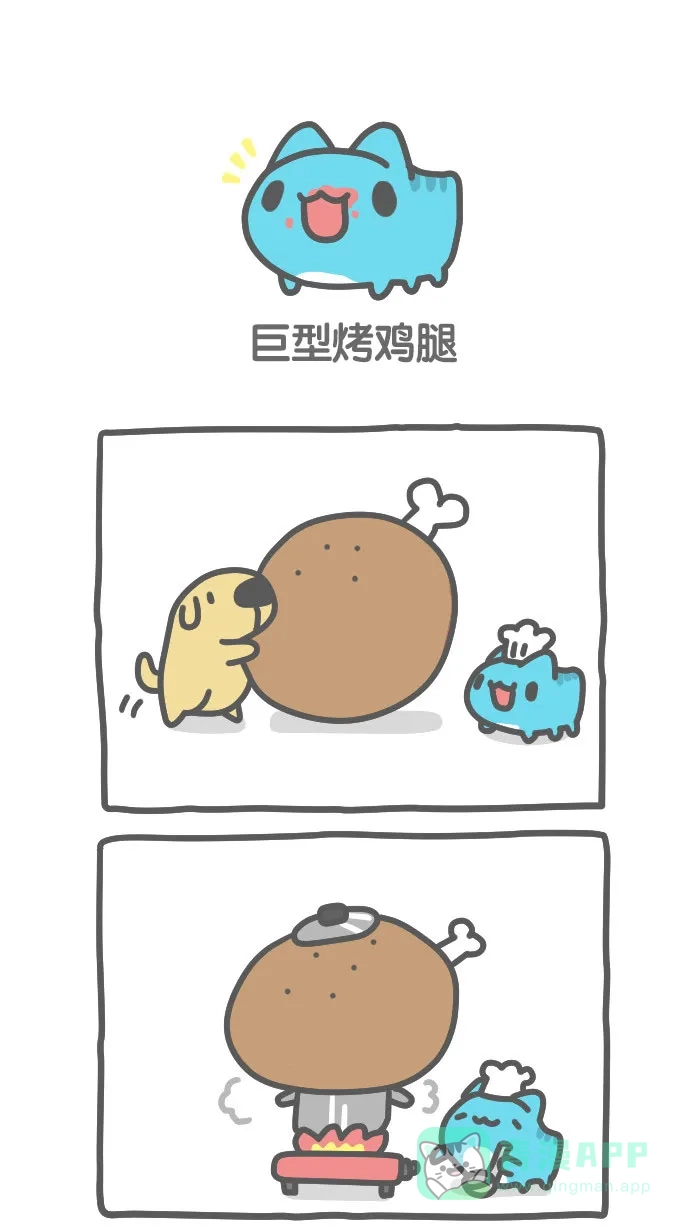 猫猫虫咖波 [第483话] 巨型烤鸡腿 第1页