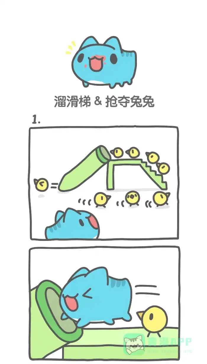 猫猫虫咖波 [第485话] 溜滑梯&抢夺兔兔 第1页