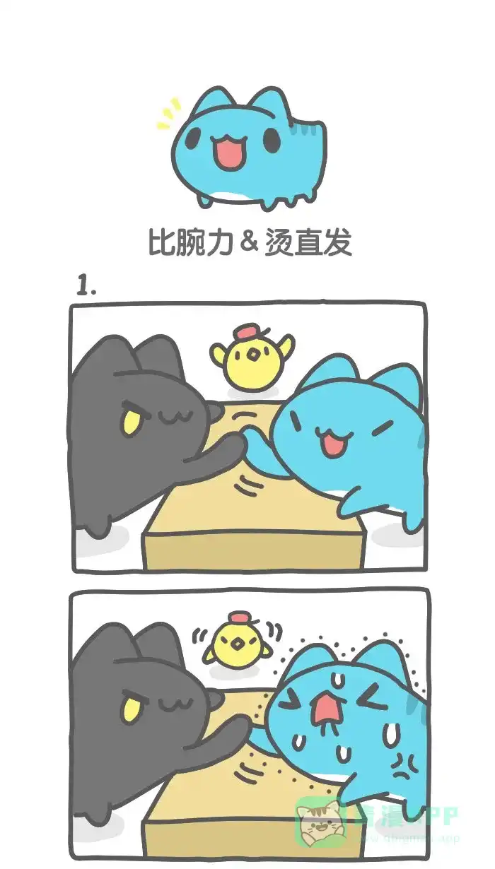 猫猫虫咖波 [第486话] 比腕力＆烫直发 第1页