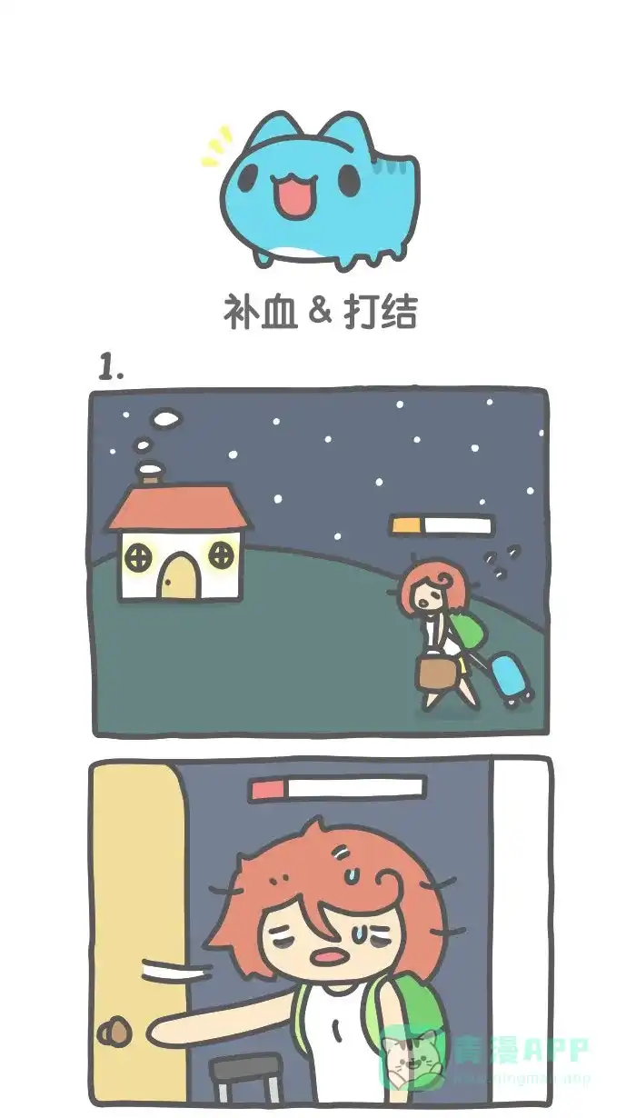 猫猫虫咖波 [第488话] 补血&打结 第1页