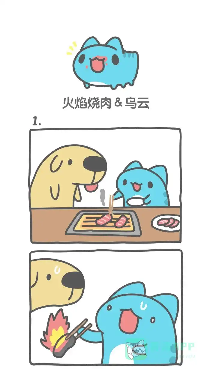 猫猫虫咖波 [第491话] 火焰烧肉＆乌云 第1页