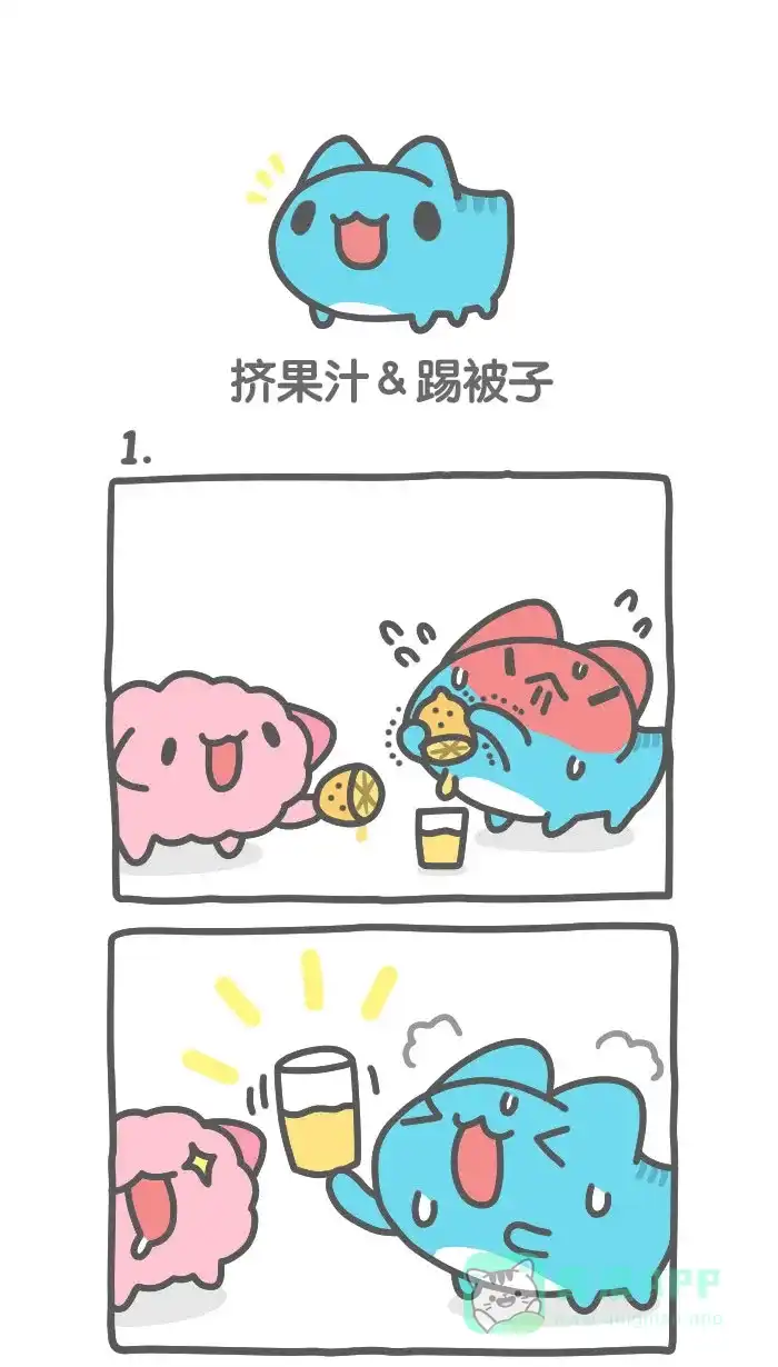 猫猫虫咖波 [第493话] 挤果汁＆踢被子 第1页
