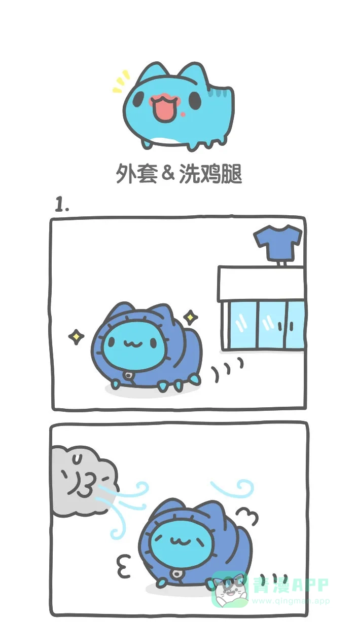 猫猫虫咖波 [第494话] 外套＆洗鸡腿 第1页
