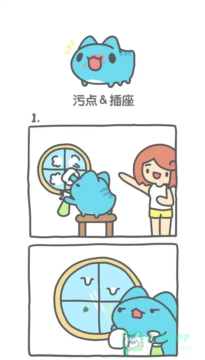 猫猫虫咖波 [第497话] 污点＆插座 第1页