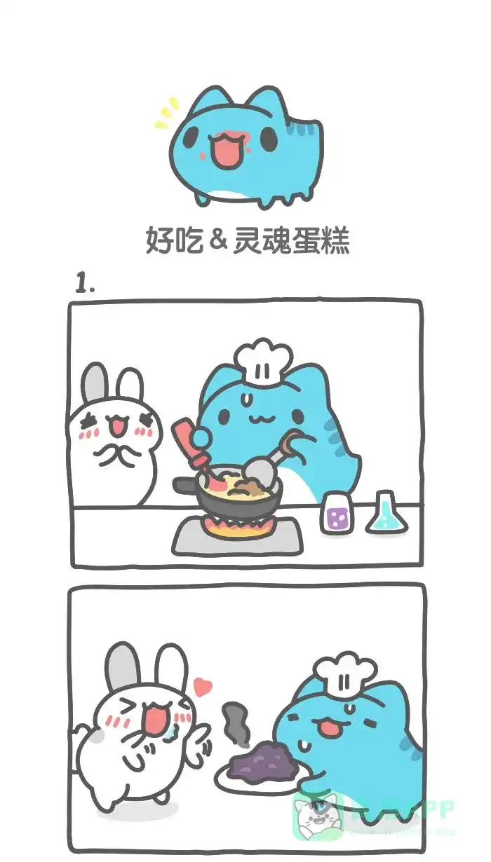 猫猫虫咖波 [第498话] 好吃＆灵魂蛋糕 第1页
