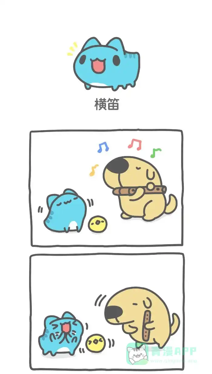 猫猫虫咖波 [第499话] 横笛 第1页