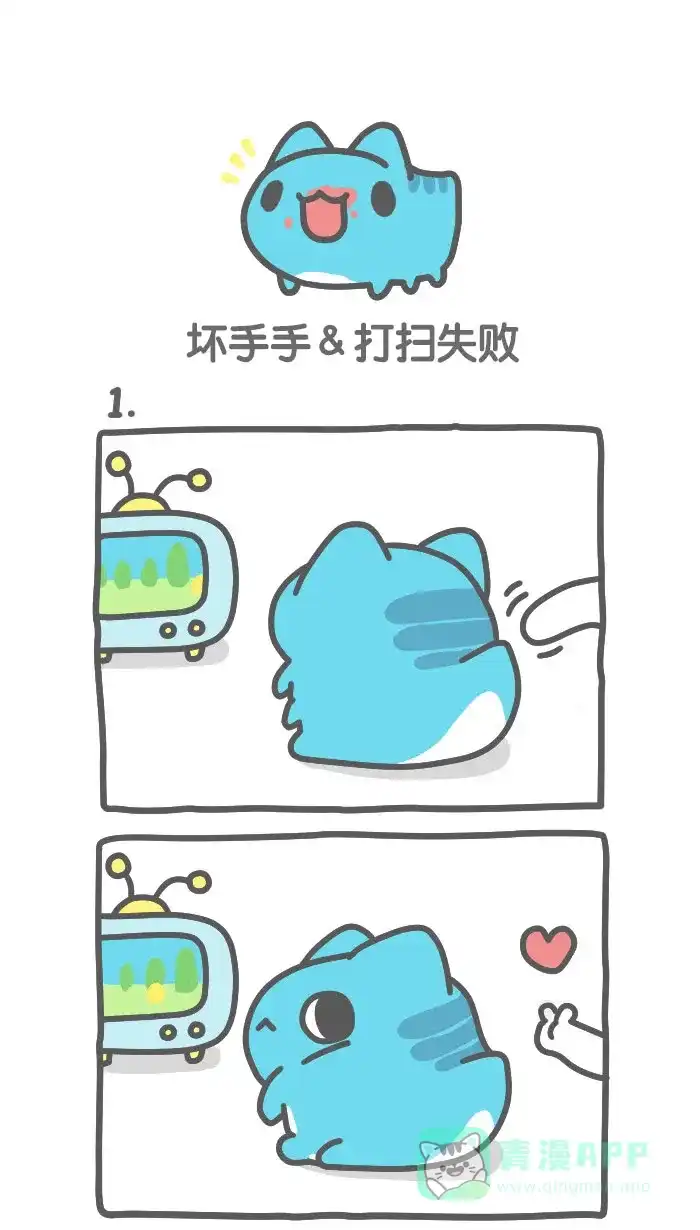 猫猫虫咖波 [第501话] 坏手手＆打扫失败 第1页