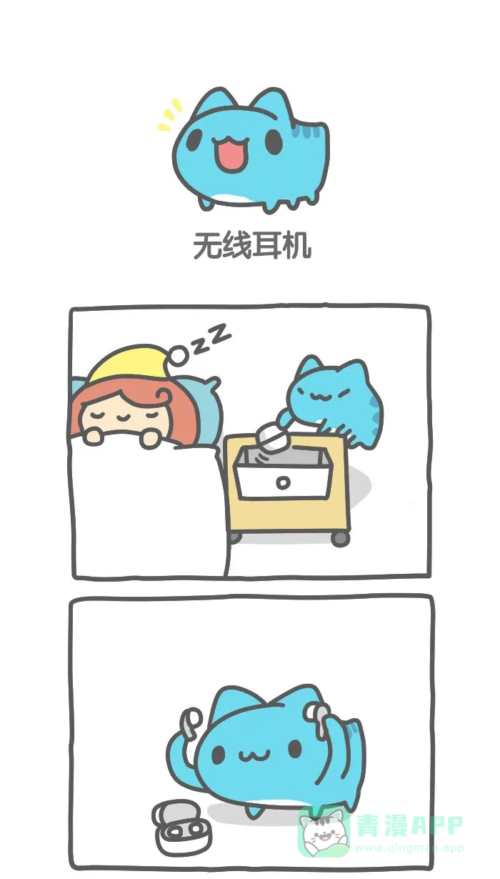 猫猫虫咖波 [第502话] 无线耳机 第1页