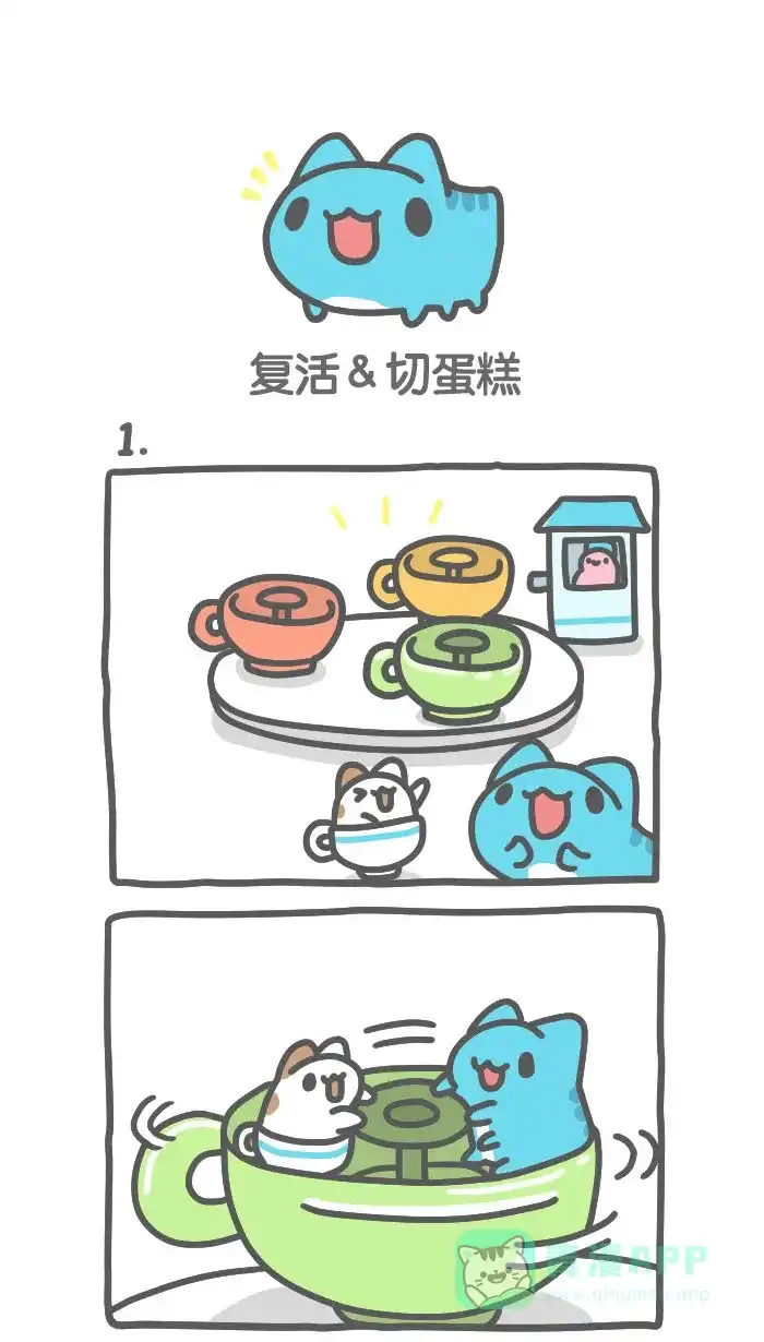 猫猫虫咖波 [第506话] 复活＆切蛋糕 第1页