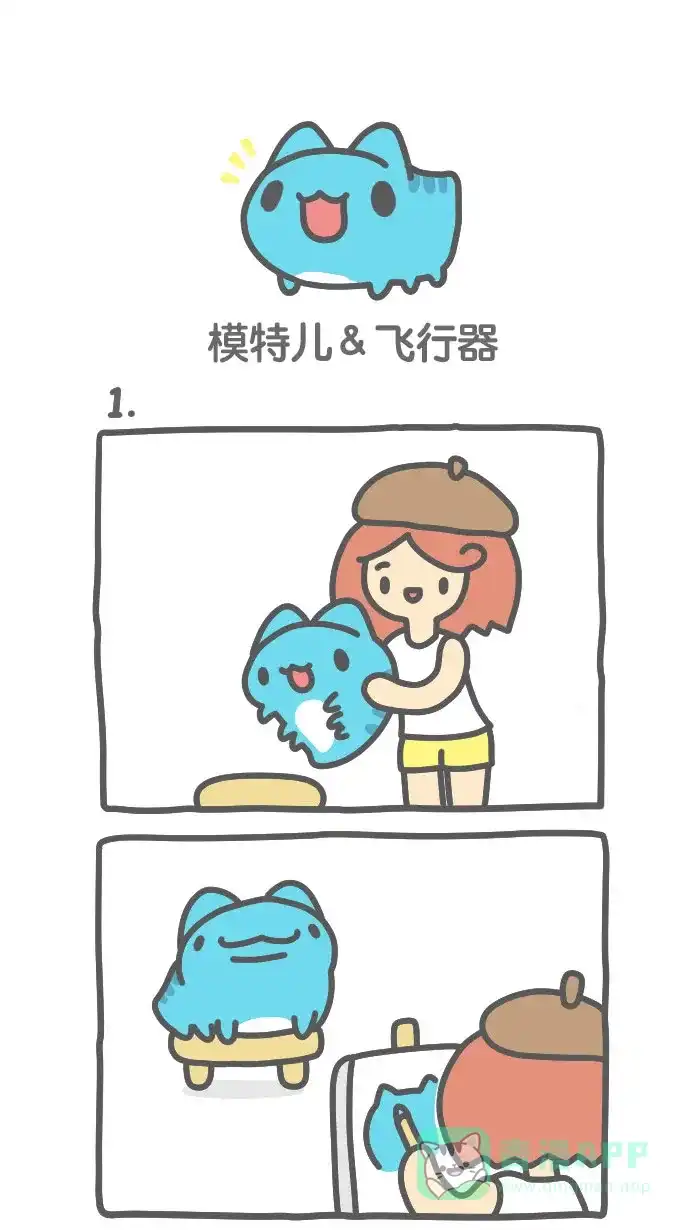 猫猫虫咖波 [第507话] 模特儿＆飞行器 第1页