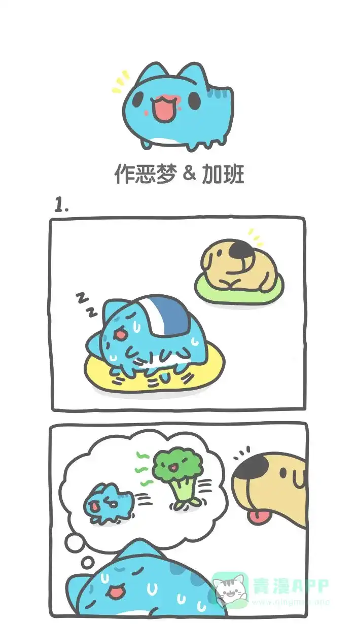 猫猫虫咖波 [第512话] 作恶梦&加班 第1页
