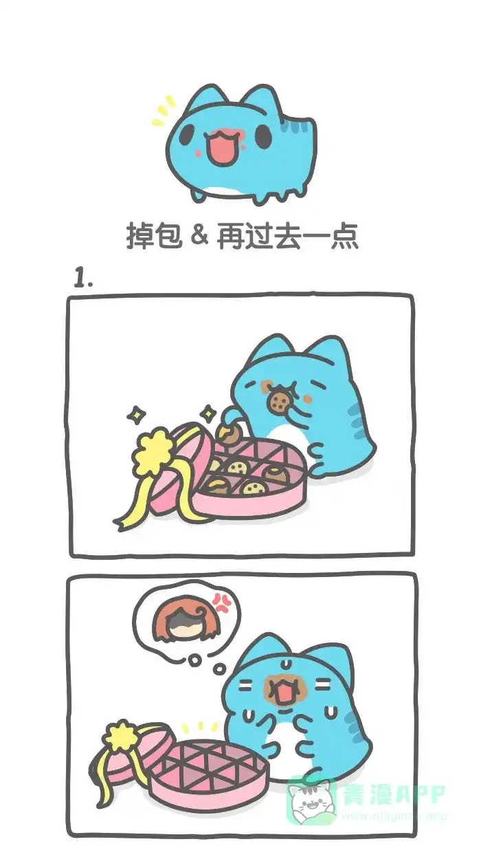 猫猫虫咖波 [第518话] 掉包&再过去一点 第1页