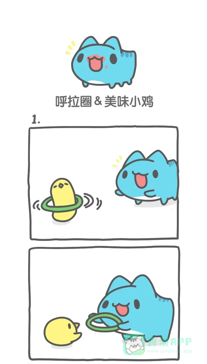 猫猫虫咖波 [第521话] 呼拉圈＆美味小鸡 第1页