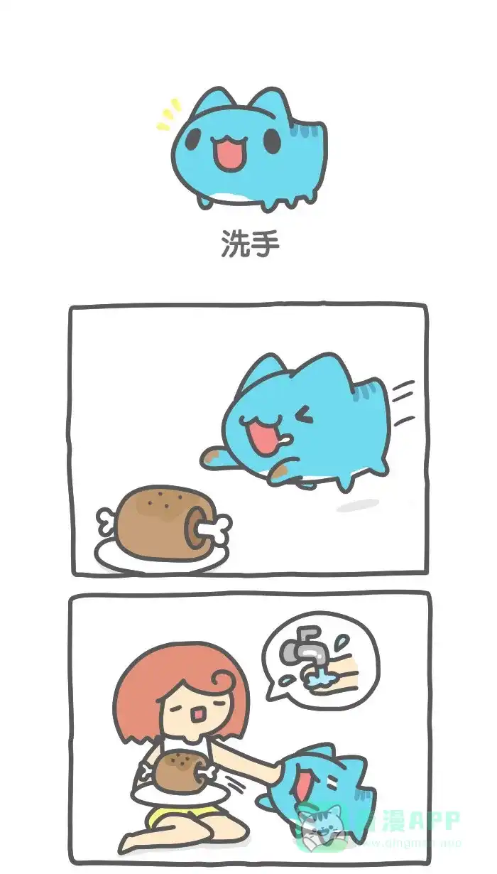 猫猫虫咖波 [第522话] 洗手 第1页