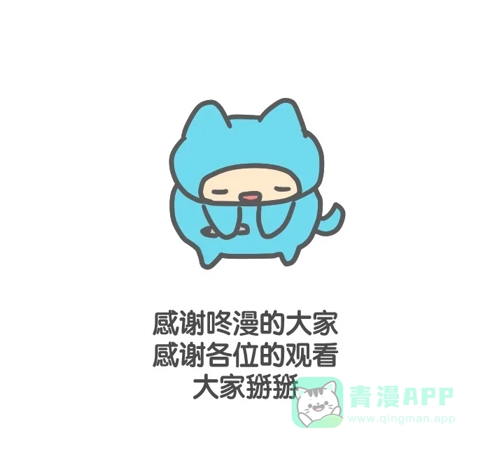猫猫虫咖波 [第524话] 毕业了（完结） 第28页