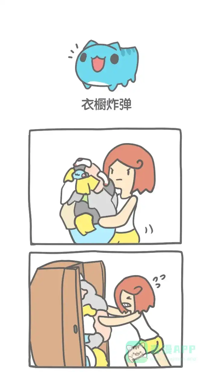 猫猫虫咖波 [第53话] 衣橱炸弹 第1页
