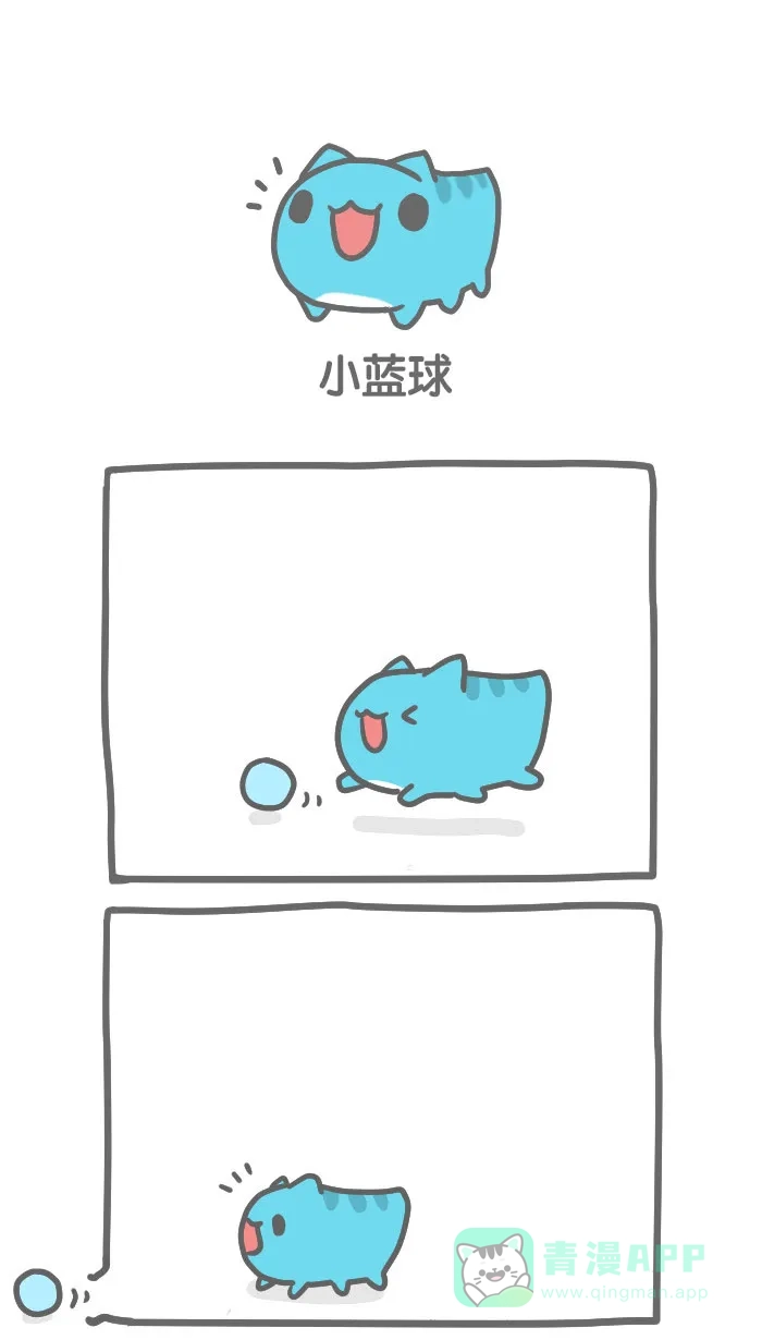 猫猫虫咖波 [第66话] 小蓝球 第1页