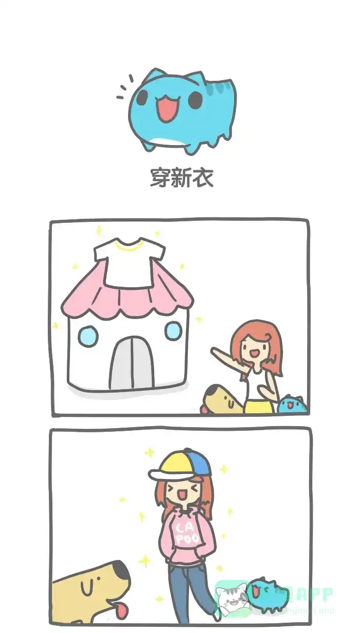 猫猫虫咖波 [第69话] 穿新衣 第1页