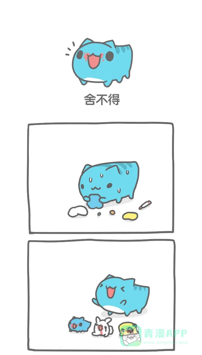 猫猫虫咖波 [第71话] 舍不得 第1页