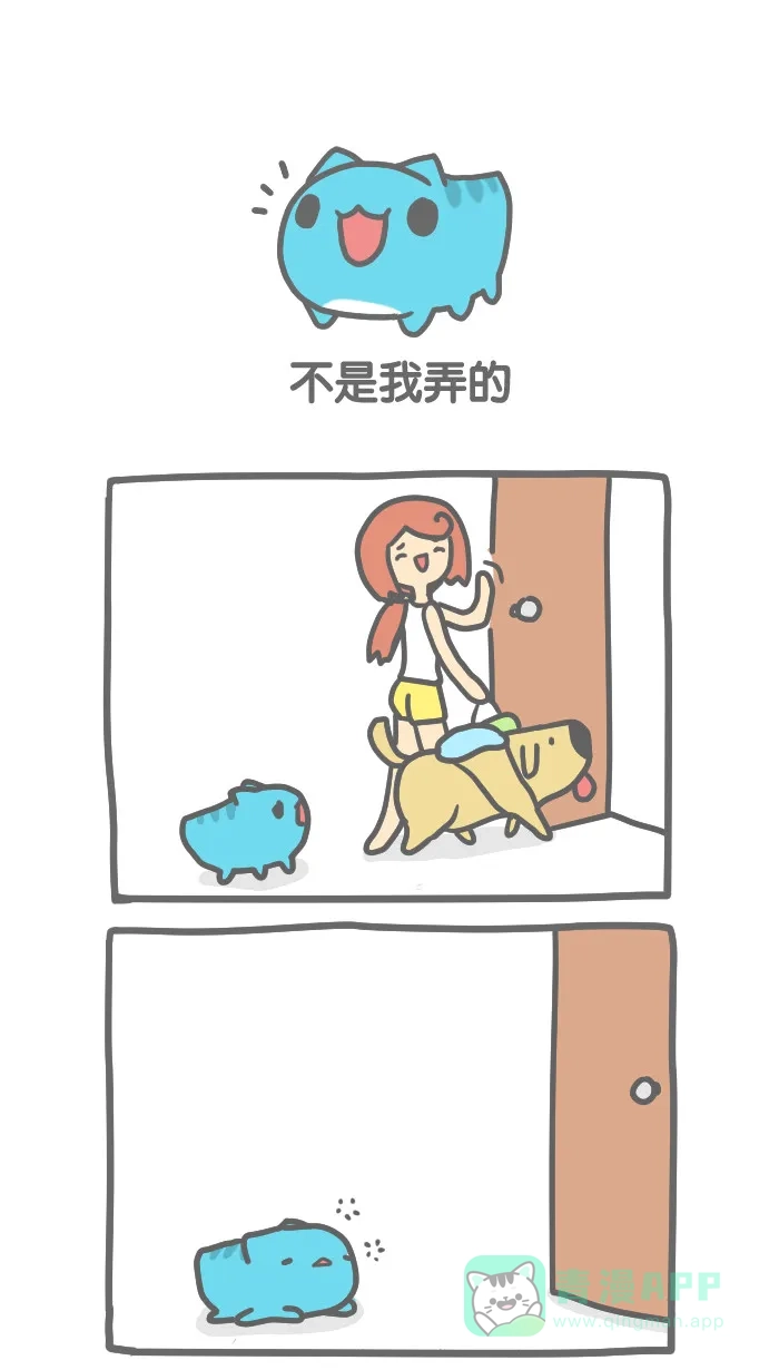 猫猫虫咖波 [第74话] 不是我弄的 第1页