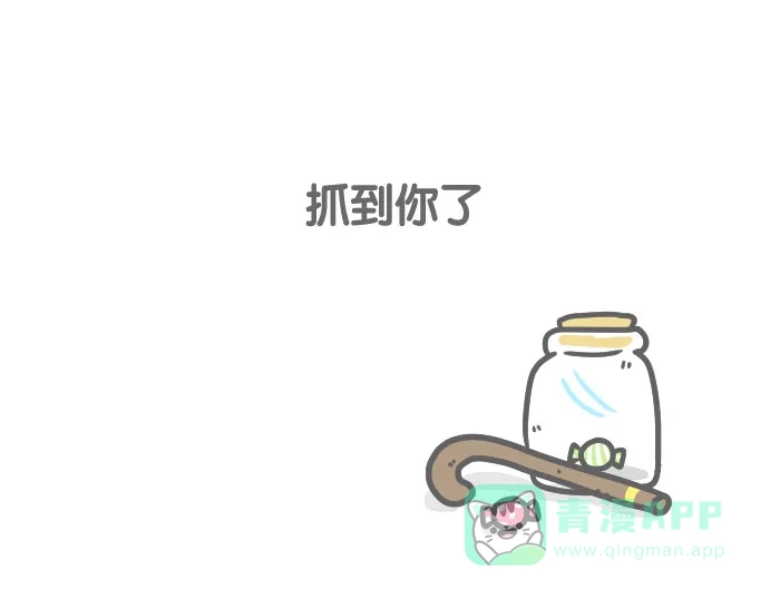 猫猫虫咖波 [第75话] 抓到你了 第9页