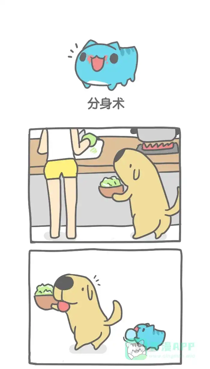 猫猫虫咖波 [第77话] 分身术 第1页