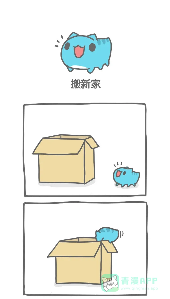 猫猫虫咖波 [第78话] 搬新家 第1页