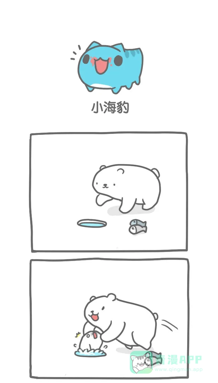 猫猫虫咖波 [第80话] 小海豹 第1页