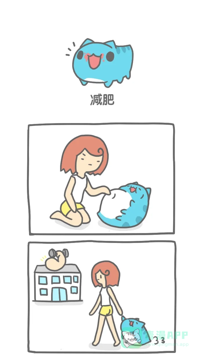 猫猫虫咖波 [第81话] 减肥 第1页