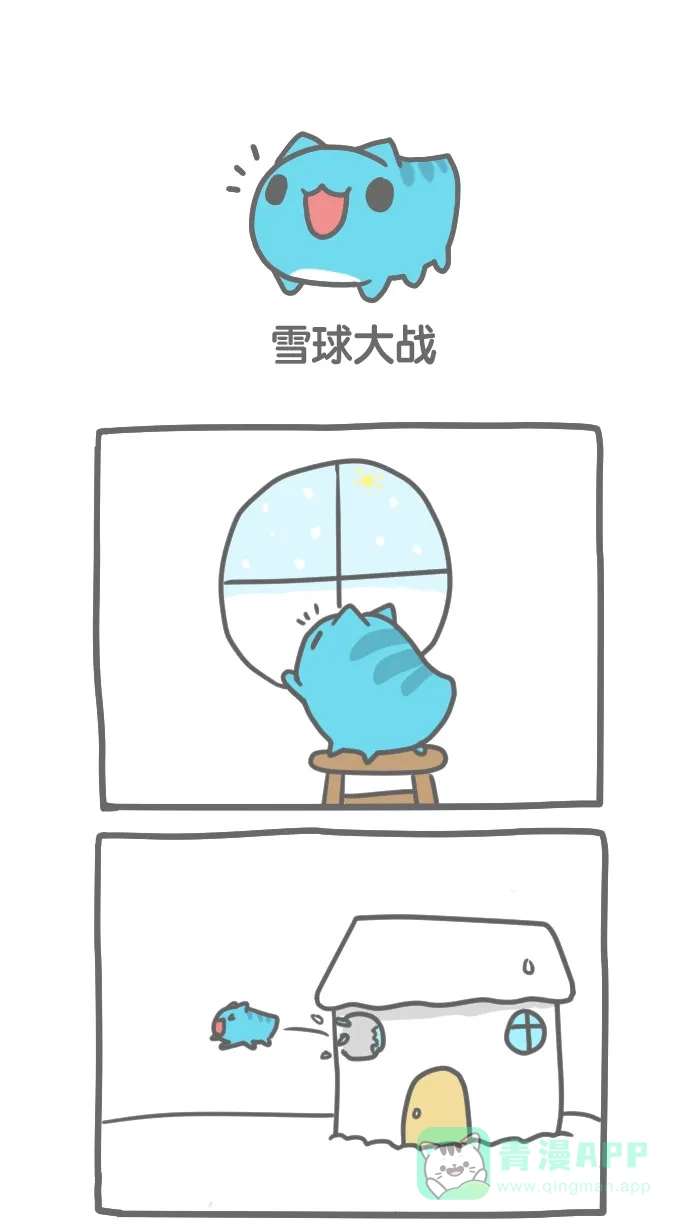 猫猫虫咖波 [第87话] 雪球大战 第1页
