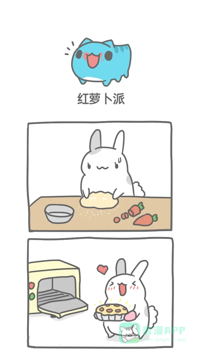 猫猫虫咖波 [第93话] 红萝卜派 第1页