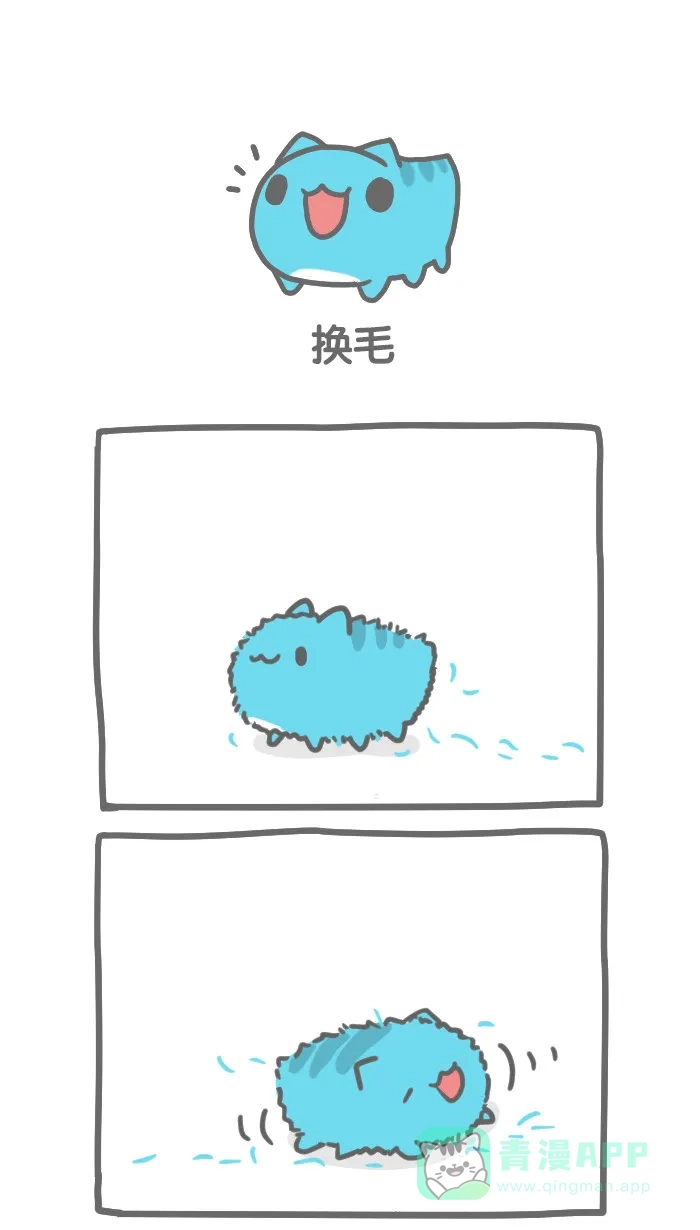 猫猫虫咖波 [第95话] 换毛 第1页