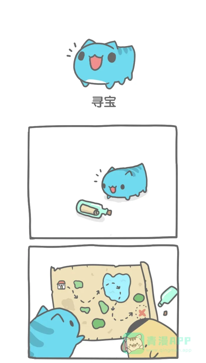 猫猫虫咖波 [第96话] 寻宝 第1页