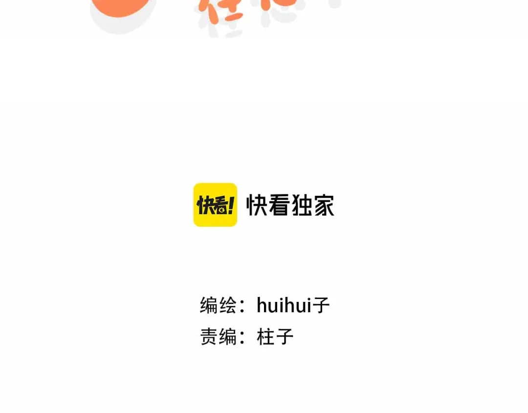 《猫猫究竟在想什么？》新春番外 小心燃放烟花爆竹！ 第4页