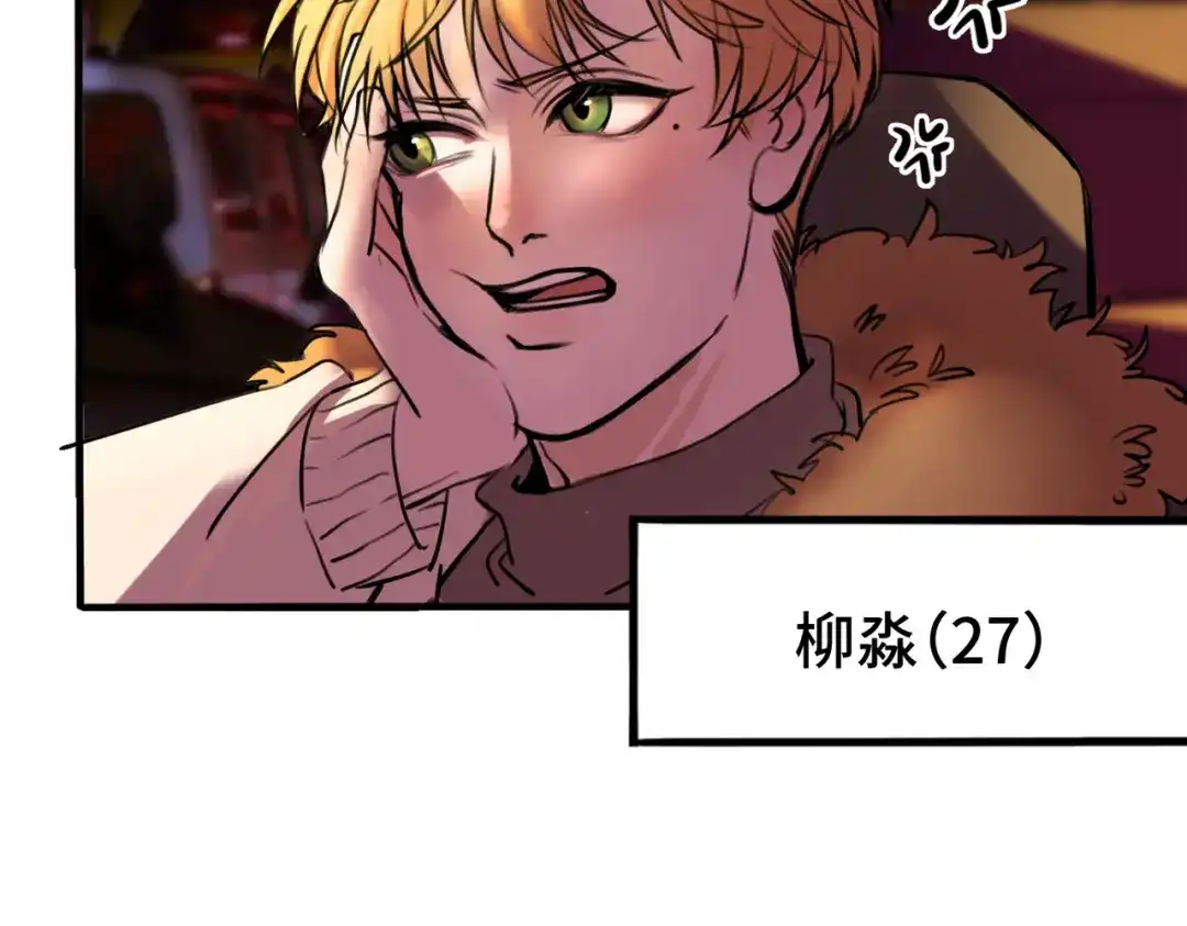 《猫猫究竟在想什么？》新春番外 小心燃放烟花爆竹！ 第11页