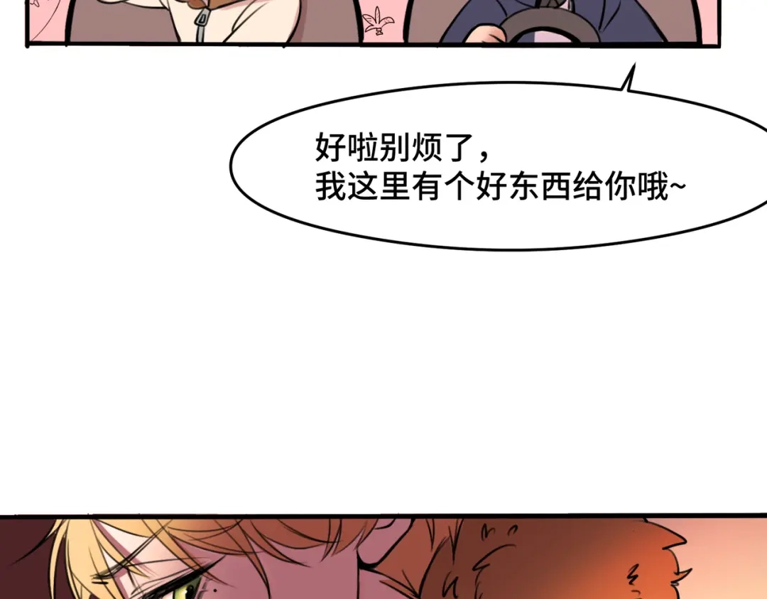 《猫猫究竟在想什么？》新春番外 小心燃放烟花爆竹！ 第17页