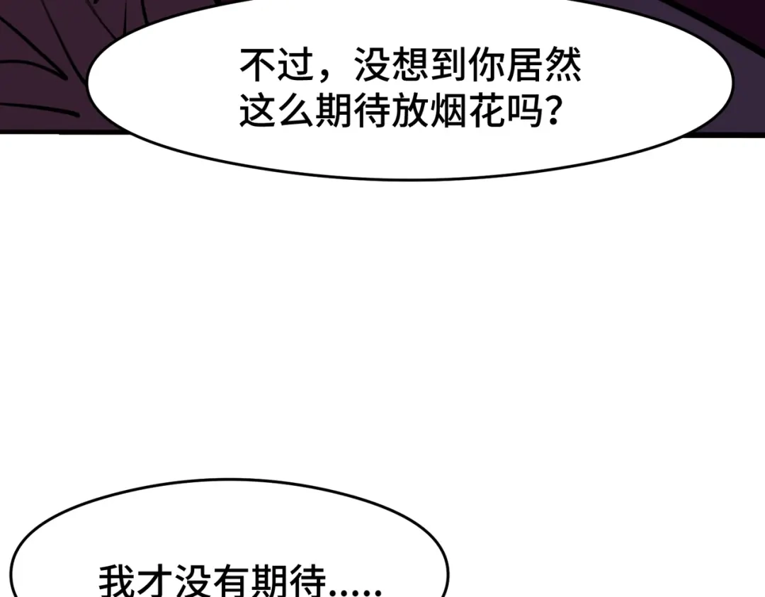 《猫猫究竟在想什么？》新春番外 小心燃放烟花爆竹！ 第15页