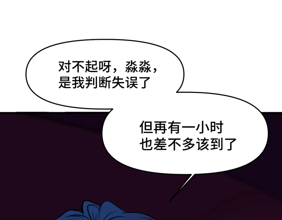 《猫猫究竟在想什么？》新春番外 小心燃放烟花爆竹！ 第12页