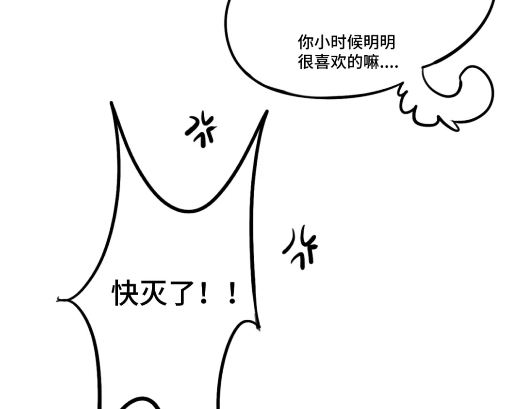 《猫猫究竟在想什么？》新春番外 小心燃放烟花爆竹！ 第28页