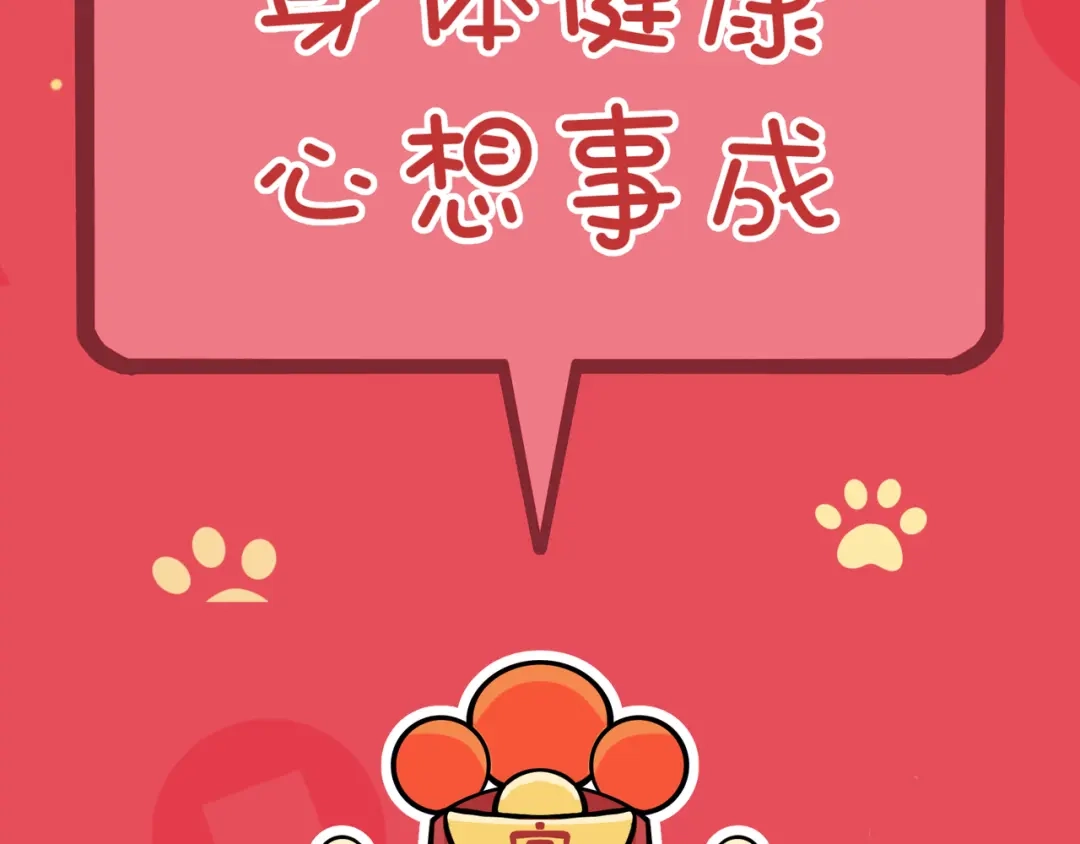 《猫猫究竟在想什么？》新春番外 小心燃放烟花爆竹！ 第33页