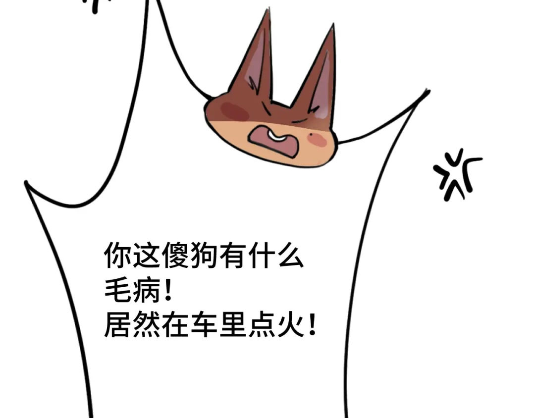 《猫猫究竟在想什么？》新春番外 小心燃放烟花爆竹！ 第26页