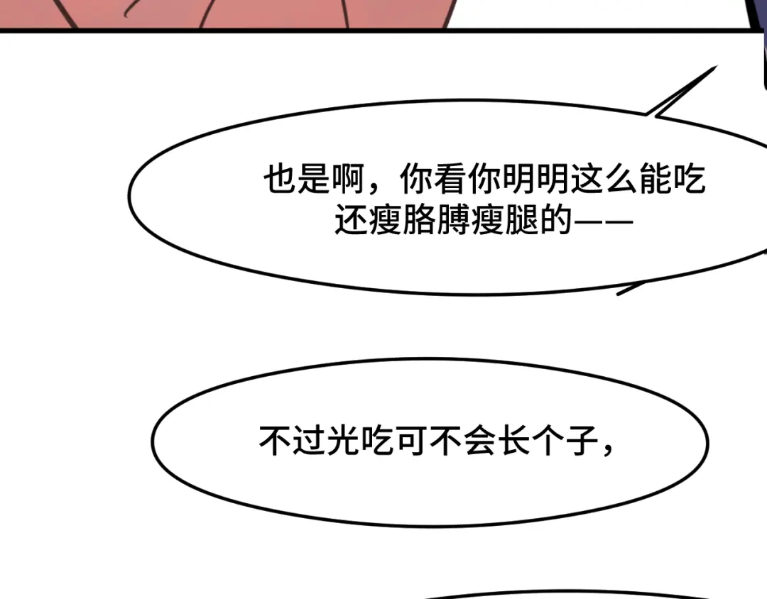 《猫猫究竟在想什么？》第7话 猫猫居然闯祸了！？ 第128页