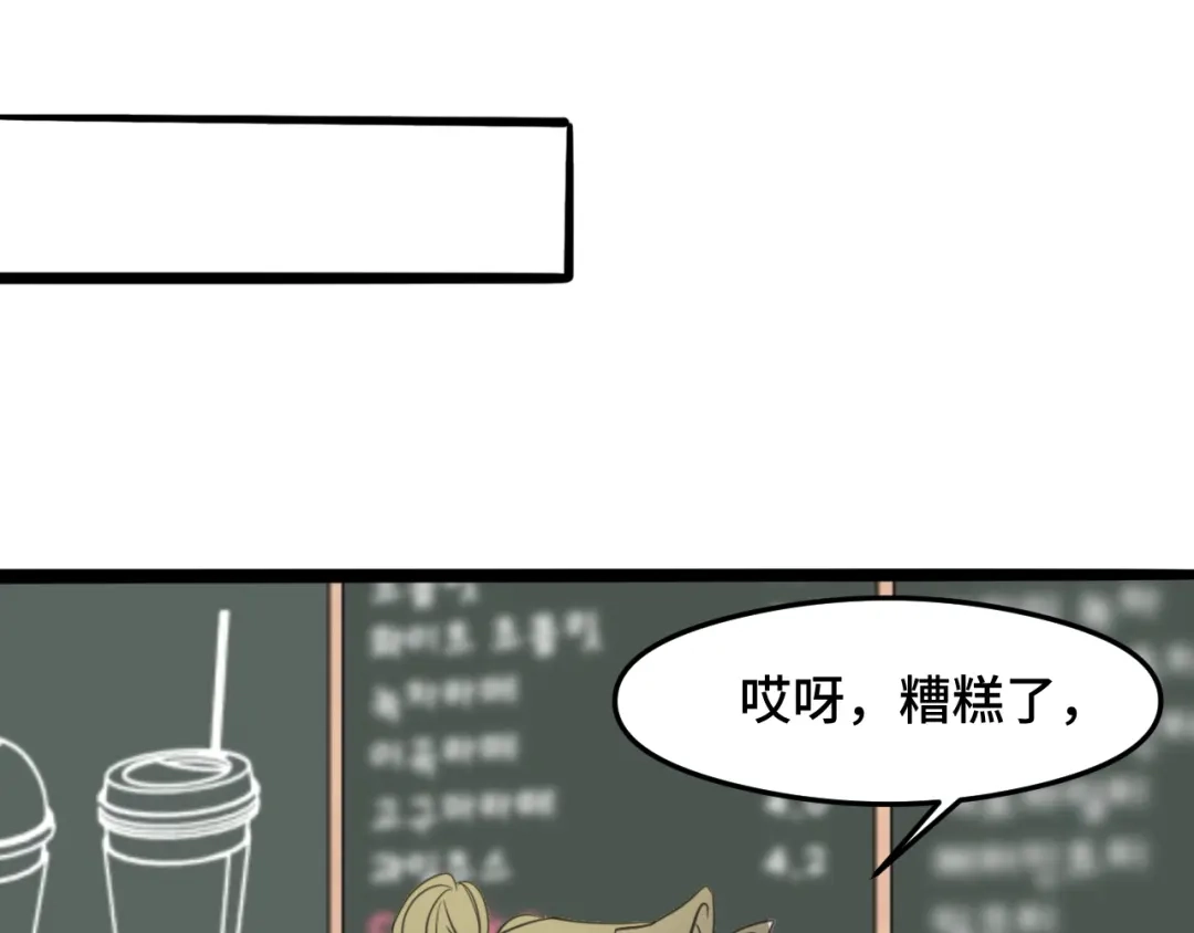《猫猫究竟在想什么？》第7话 猫猫居然闯祸了！？ 第78页