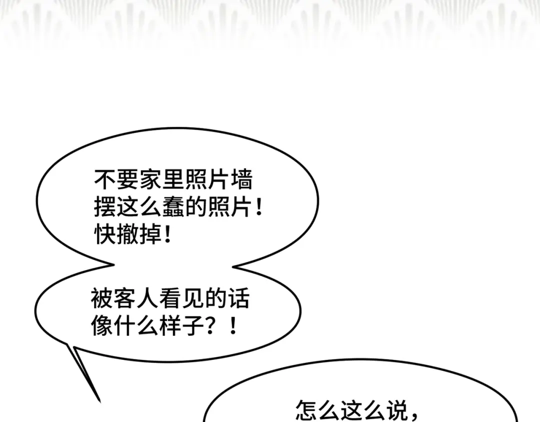 《猫猫究竟在想什么？》第7话 猫猫居然闯祸了！？ 第143页
