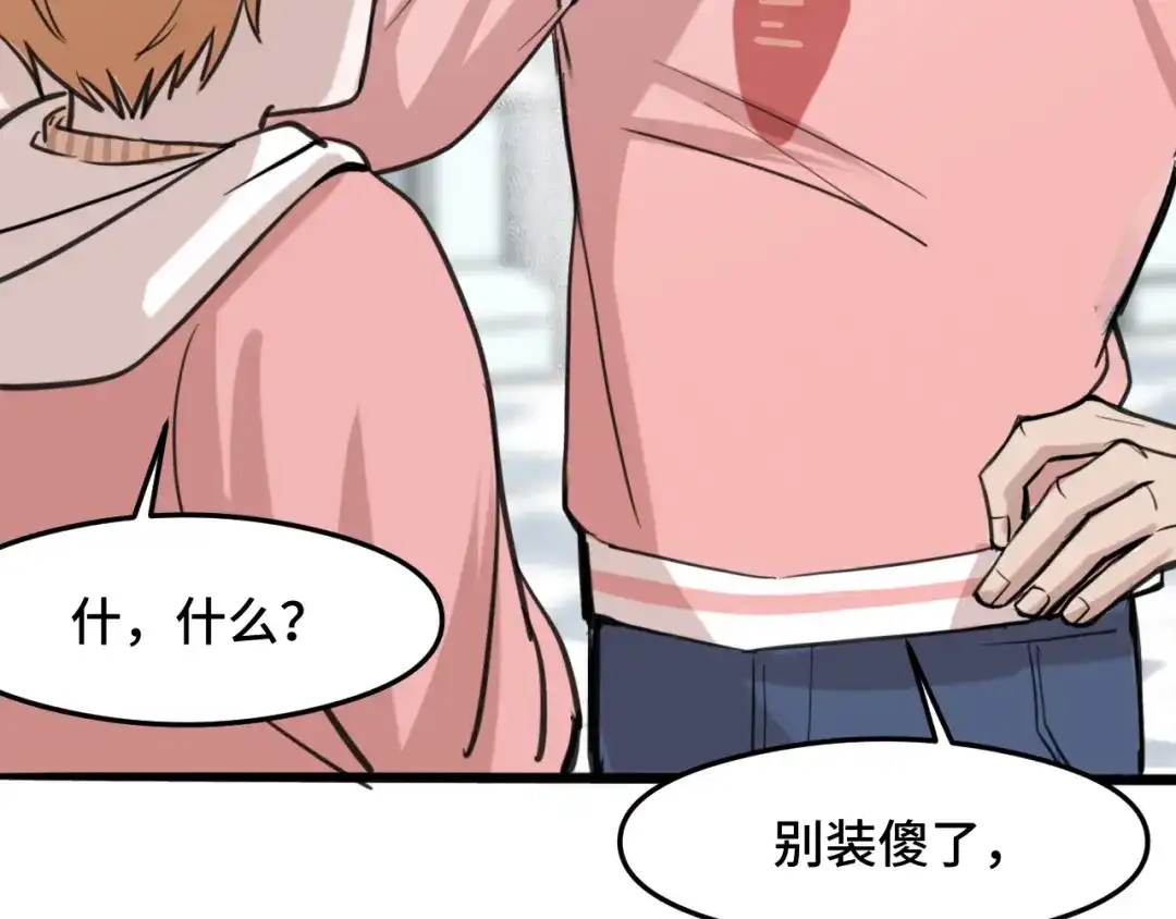 《猫猫究竟在想什么？》第7话 猫猫居然闯祸了！？ 第114页