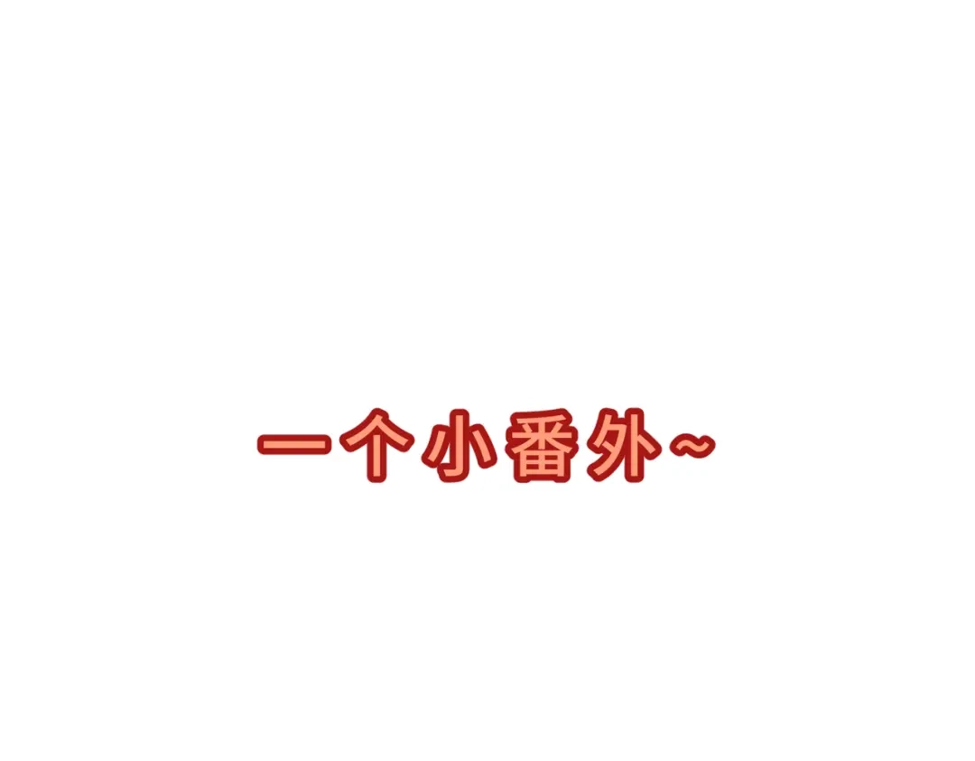 《猫猫究竟在想什么？》第7话 猫猫居然闯祸了！？ 第133页