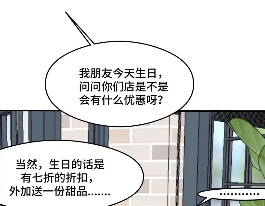 《猫猫究竟在想什么？》第7话 猫猫居然闯祸了！？ 第20页