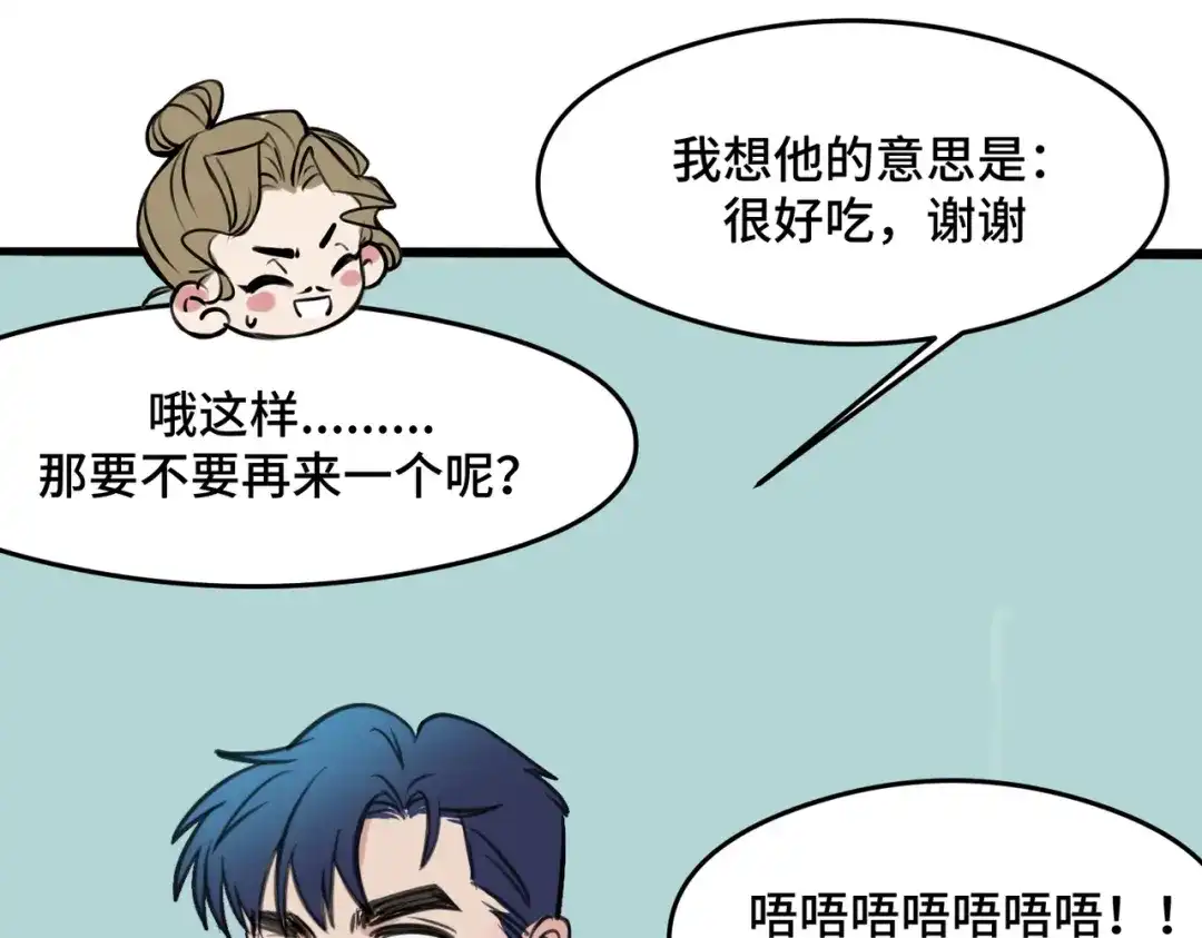 《猫猫究竟在想什么？》第7话 猫猫居然闯祸了！？ 第40页