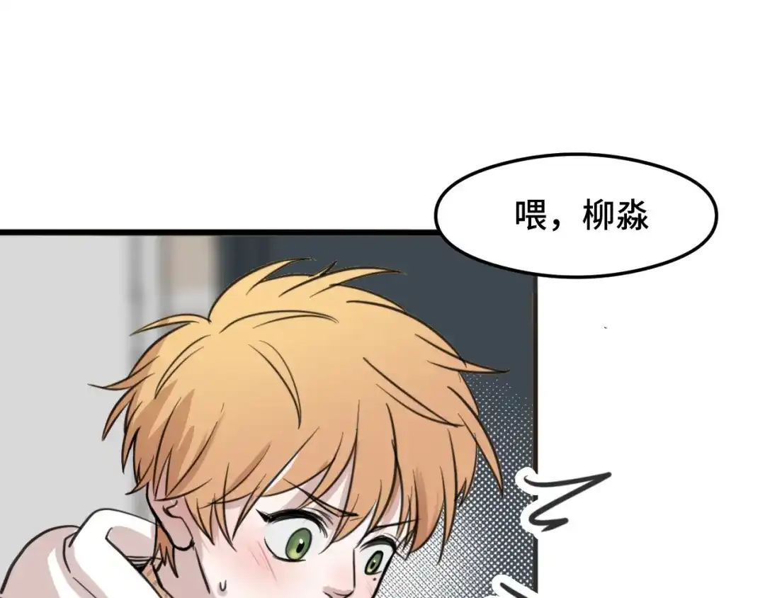 《猫猫究竟在想什么？》第7话 猫猫居然闯祸了！？ 第111页