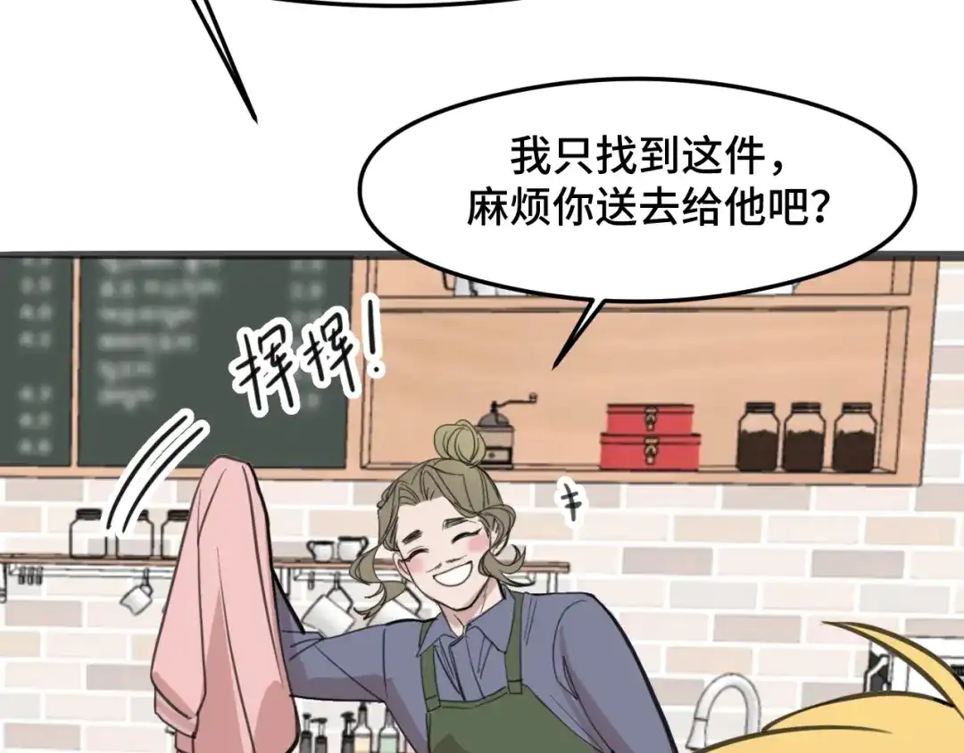 《猫猫究竟在想什么？》第7话 猫猫居然闯祸了！？ 第83页